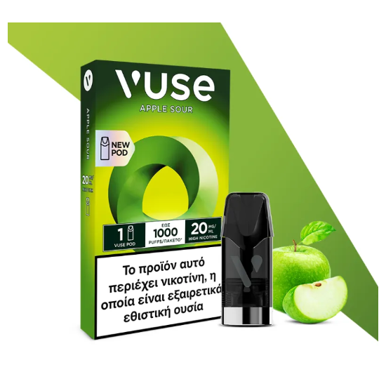 Vuse Apple Sour 20mg ΕΞΤΡΑ ΈΝΤΟΝΗ ΓΕΥΣΗ